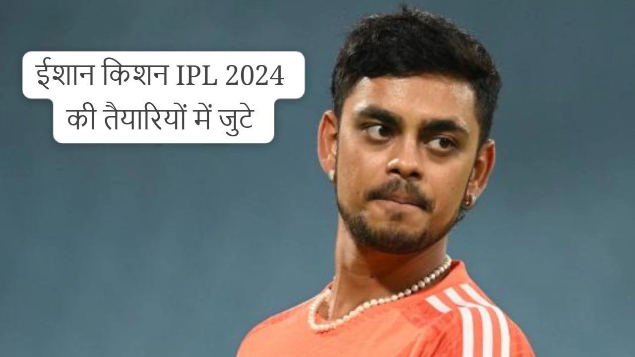 ISHAN KISHAN | IPL 2024 | ईशान किशन