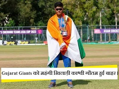 WPL 2024 | Gujarat Giants | kashvi-gautam