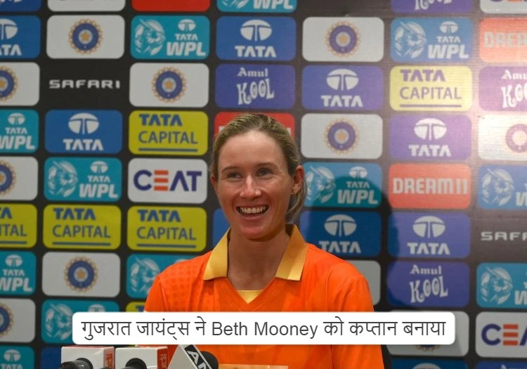 WPL 2024 | Gujarat Giants | Beth Mooney as captain
